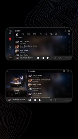 FiiO Music для Android — скриншот 5