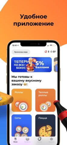 Филадельфия для iOS — скриншот 2