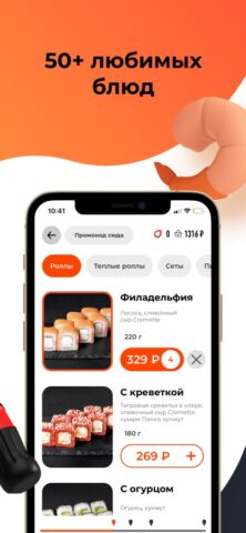 Филадельфия для iOS — скриншот 3