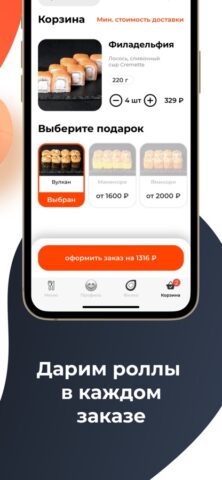 Филадельфия для iOS — скриншот 4