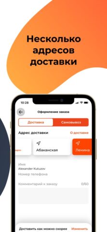 Филадельфия для iOS — скриншот 5
