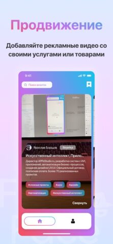 Find by Face для iOS — скриншот 2