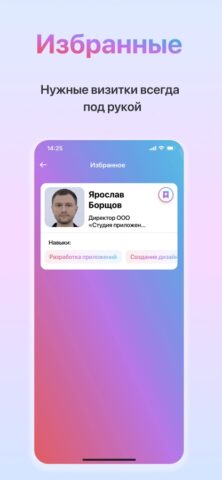 Find by Face для iOS — скриншот 4
