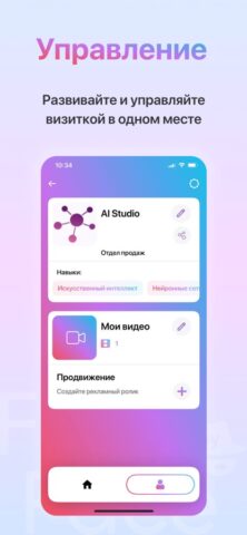 Find by Face для iOS — скриншот 5