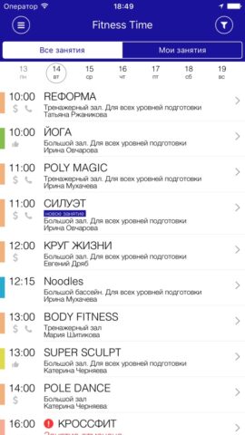 Fitness Тime для iOS — скриншот 3