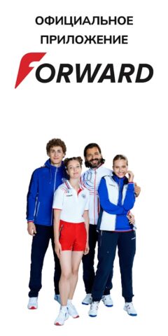 Forward — спортивная одежда для Android — скриншот 1