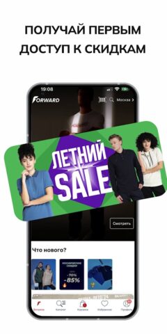 Forward — спортивная одежда для Android — скриншот 2