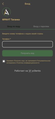 Франт — скриншот 2