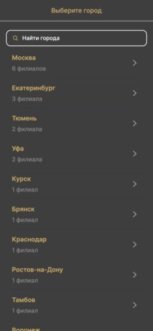 Франт — скриншот 3