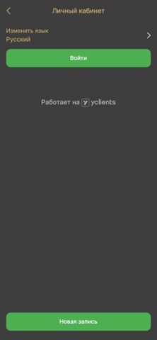 Франт — скриншот 4