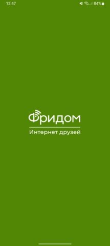 Фридом Интернет друзей для Android — скриншот 1
