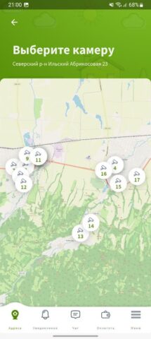 Фридом Интернет друзей для Android — скриншот 3