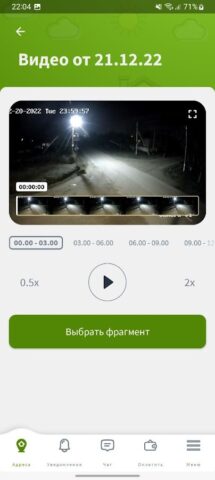 Фридом Интернет друзей для Android — скриншот 4