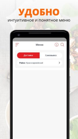 Fried пицца | Russia для Android — скриншот 2