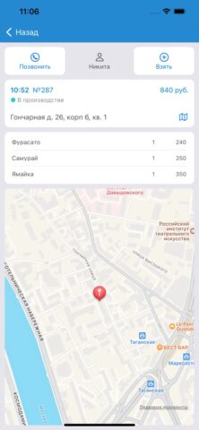 Frontpad Курьер — скриншот 2