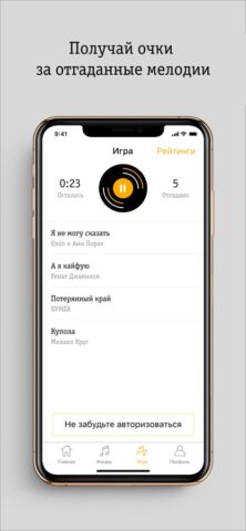 FunTone для iOS — скриншот 5