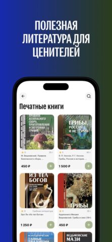 FungiLine: Грибные витамины для iOS — скриншот 2