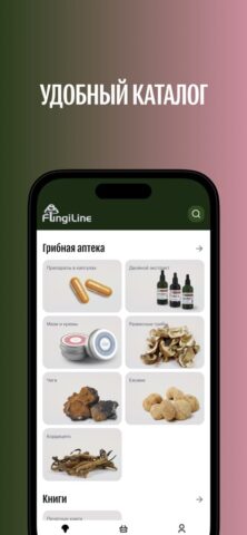 FungiLine: Грибные витамины для iOS — скриншот 3