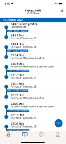 G-Link для iOS — скриншот 3