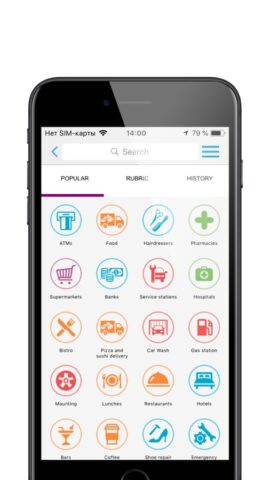 Карта ГИС 4geo для iOS — скриншот 2