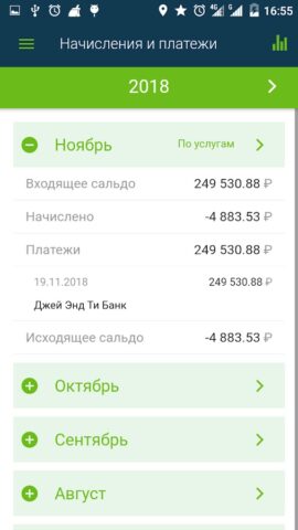 ГК Азимут для Android — скриншот 3