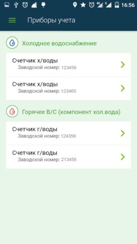 ГК Азимут для Android — скриншот 4