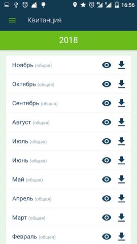 ГК Азимут для Android — скриншот 5