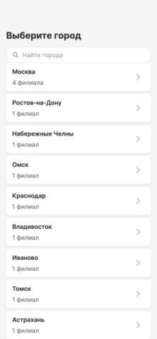 GLOW beauty coworking для iOS — скриншот 2