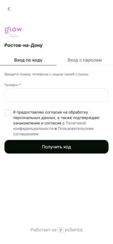 GLOW beauty coworking для iOS — скриншот 3