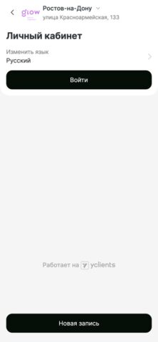 GLOW beauty coworking для iOS — скриншот 4