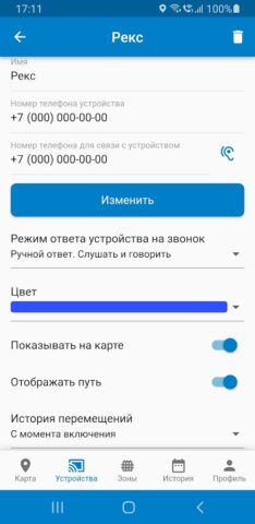 GPSee — 365GPS / 360GPS на рус для Android — скриншот 3
