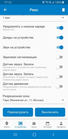 GPSee — 365GPS / 360GPS на рус для Android — скриншот 4