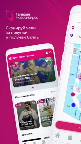 Галерея Новосибирск для Android — скриншот 1