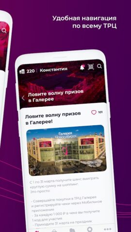 Галерея Новосибирск для Android — скриншот 5