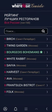 Гид WhereToEat для iOS — скриншот 4