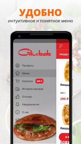 Gkebab | Киров для Android — скриншот 2