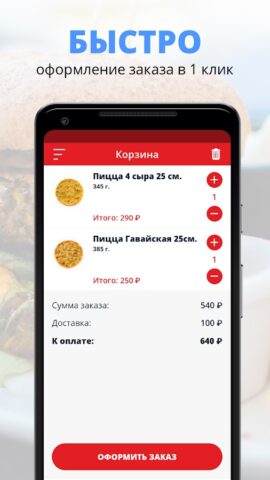 Gkebab | Киров для Android — скриншот 3