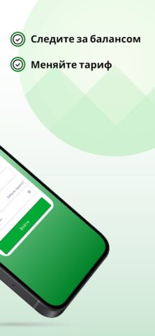 Глобал Алания ЛК для Android — скриншот 2