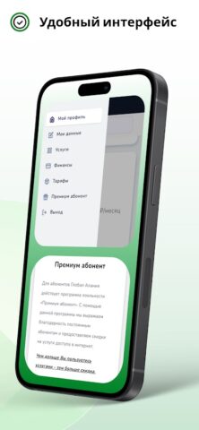 Глобал Алания ЛК для Android — скриншот 4