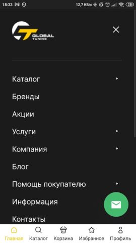 Global Tuning для Android — скриншот 2