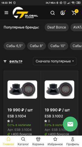 Global Tuning для Android — скриншот 3