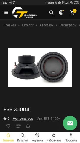 Global Tuning для Android — скриншот 4