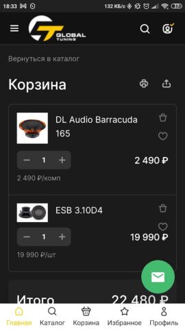 Global Tuning для Android — скриншот 5