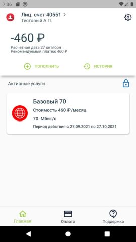 ГранЛайн личный кабинет — скриншот 1