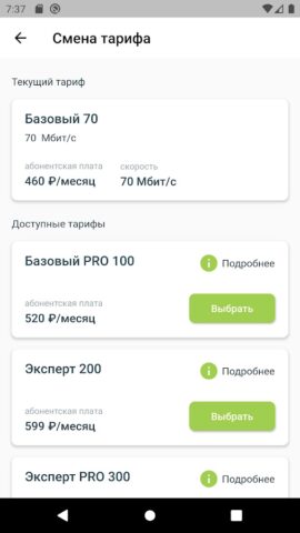 ГранЛайн личный кабинет — скриншот 2