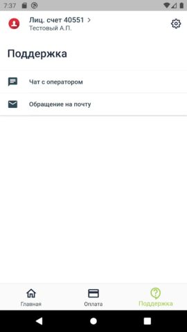 ГранЛайн личный кабинет — скриншот 3
