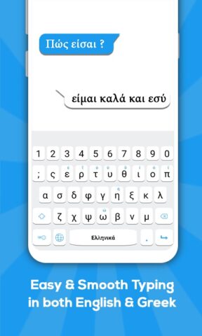 Греческая клавиатура для Android — скриншот 1