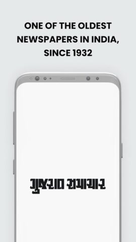 Gujarat Samachar Gujarati News для Android — скриншот 1