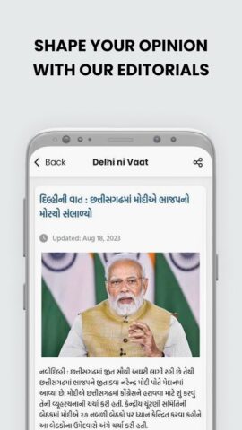 Gujarat Samachar Gujarati News для Android — скриншот 4