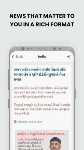 Gujarat Samachar Gujarati News для Android — скриншот 5